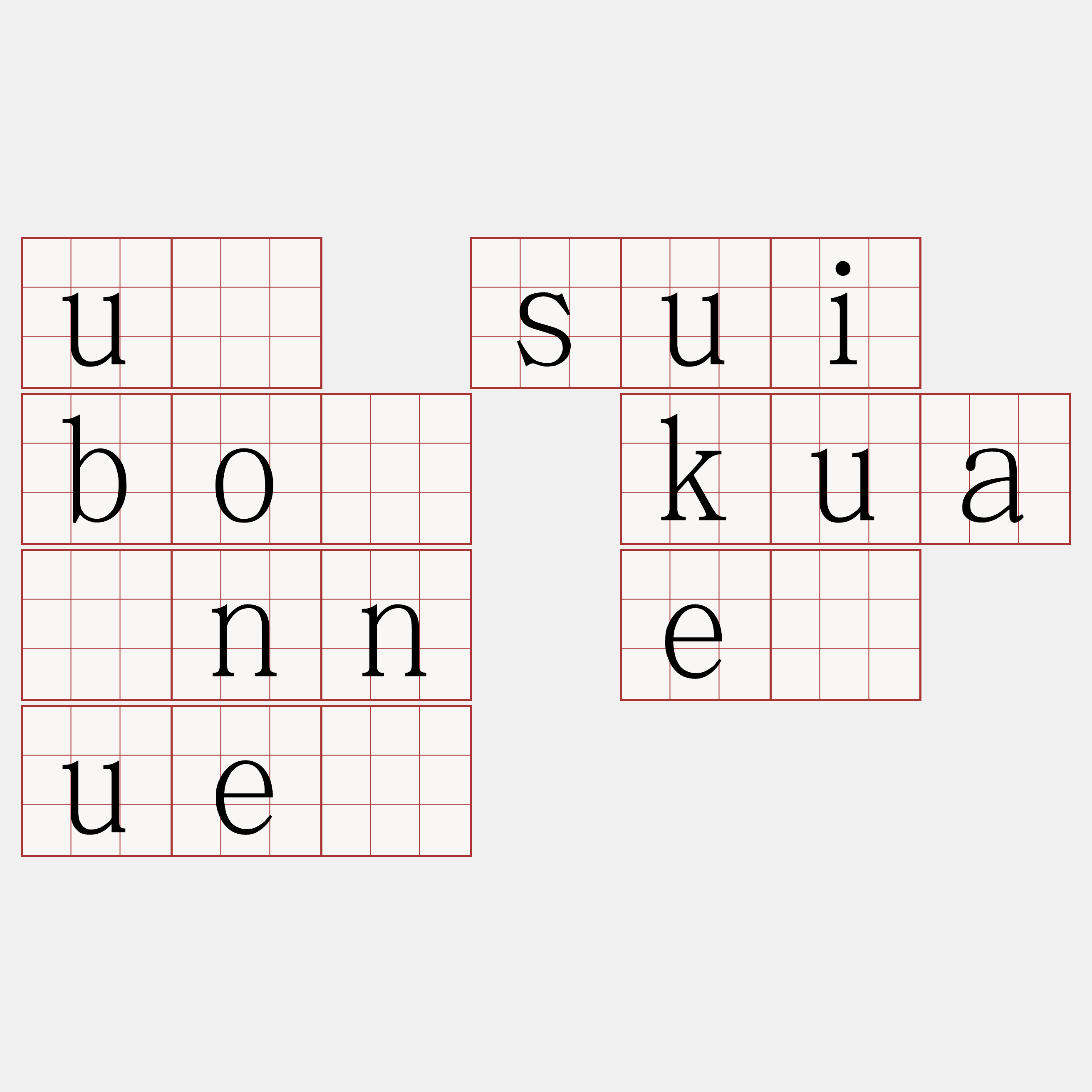 ū sui bô kuānn ê uē